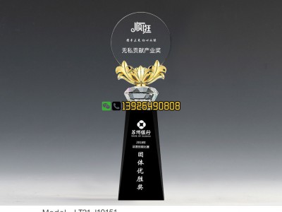 北京汽车奖杯 杰出经销商奖杯制作 汽车经销商年会表彰奖杯制作图5