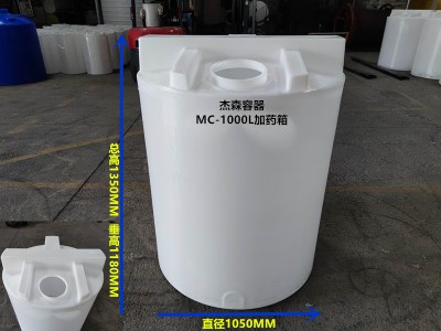 塑料化工储液罐图1