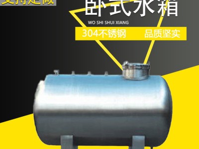 德阳市鸿谦卧式卫生级储水箱不秀钢卧式无菌储液罐诚信经营图1