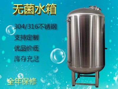 龙口市鸿谦无菌储水罐无菌储液罐货源充足批发商图1