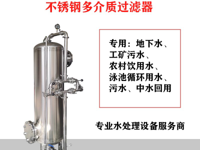武冈市鸿谦反渗透过滤器 化树脂过滤器厂家生产精密过滤图1
