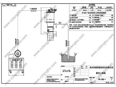 真空料斗图3