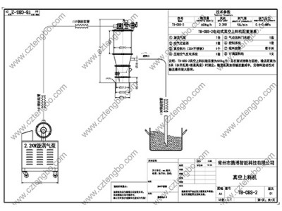 真空料斗图5