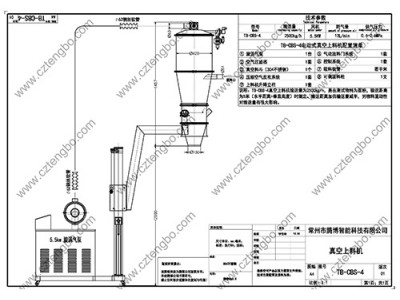 真空料斗图6