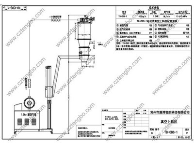 真空加料机图6