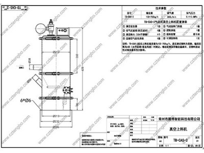 气动式真空上料机图3