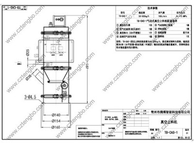 气动式真空上料机图4