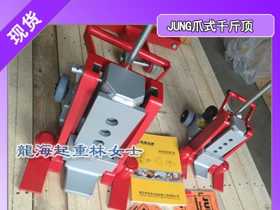 青岛附爪式千斤顶,德国JUNG附爪式千斤顶现货图1