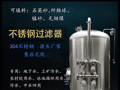 阿城市 活性炭过滤器 锰砂过滤器 生产厂家价格齐全图1