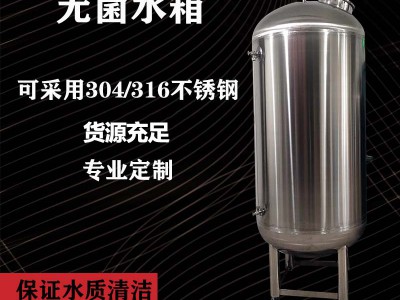福鼎市　水处理无菌水箱   不秀钢无菌水箱 价格优惠质量上乘图1