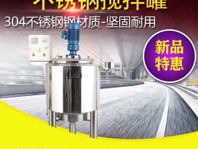 天水市鸿谦搅拌罐反应釜质优价廉镜面抛光图1