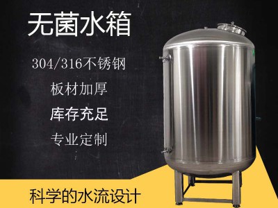 湘乡市鸿谦卧式无菌水箱304无菌水箱诚信经营专业厂家图1