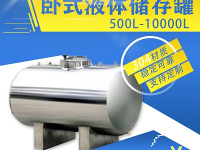 耒阳市鸿谦304卧式无菌箱无菌卧式储水罐信誉好拒绝漏水图1