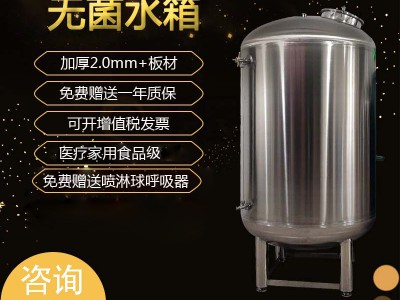 五大连池市鸿谦无菌水箱无菌储水罐厂家生产价格优惠图1