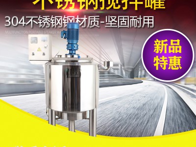 宝山区鸿谦反应釜液体搅拌罐品质过硬拒绝漏水图1