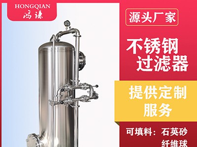 禹州市鸿谦石英砂过滤器多介质过滤器价格优惠质量上乘图1
