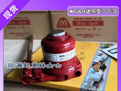 MMJ-10迷你型油压千斤顶,MASADA油压千斤顶10吨