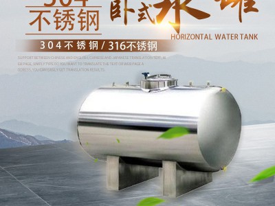 潞城市鸿谦304卧式无菌箱卧式无菌水罐品质优良货源充足图1