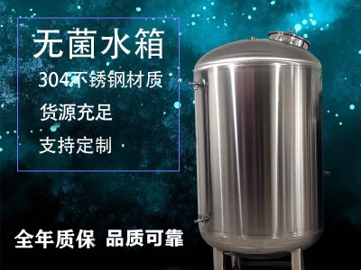 宜春市鸿谦无菌水箱厂家卧式无菌水箱各种规格诚信经营图1