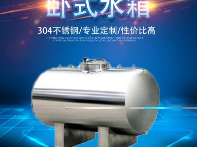 平度市鸿谦卧式无菌水罐不秀钢卧式无菌储液罐水处理设备可定制图1