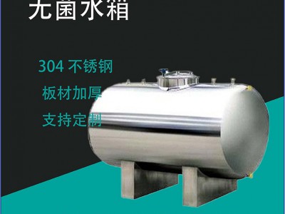吉林鸿谦卧式卫生级储水箱不秀钢卧式无菌储液罐支持定制售后无忧图1