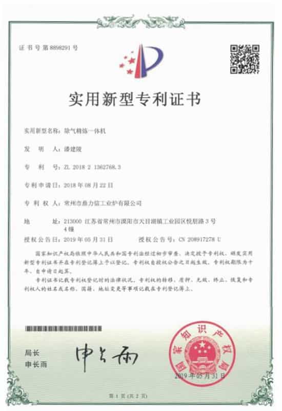 专利证书
