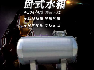 高安市鸿谦卧式无菌水罐不秀钢卧式无菌储液罐专业厂家精工制作图1
