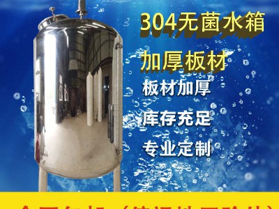 白山市鸿谦无菌水箱水处理无菌水箱厂家供货加工定制