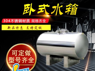 卫辉市鸿谦卧式卫生级储水箱不秀钢卧式无菌储液罐品质过硬拒绝漏水图1