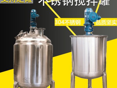 黄石市鸿谦搅拌罐不秀钢搅拌罐品质过硬拒绝漏水图1