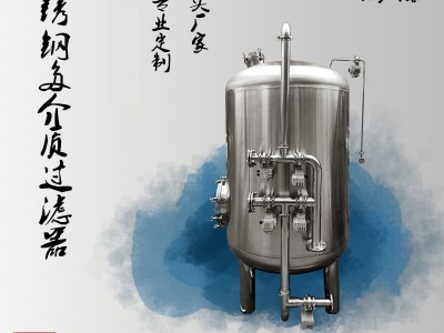 丰台区鸿谦软不秀钢过滤器反渗透过滤器精密过滤厂家定制图1