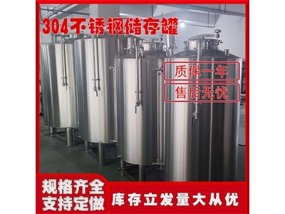 汉沽区鸿谦不锈钢密封储酒罐食用油储存罐品质过硬质量上乘图1