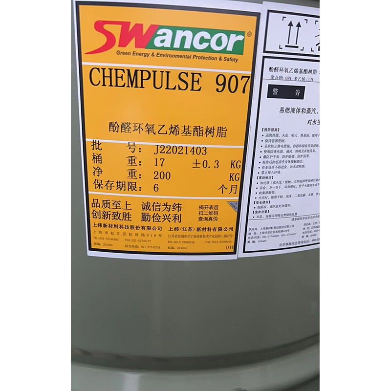 耐高温型乙烯基酯树脂 907