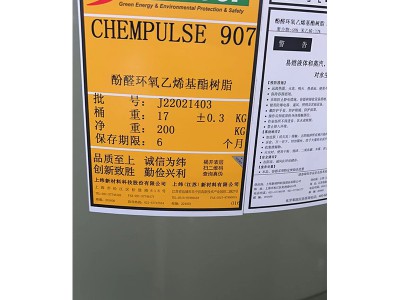 耐高温型乙烯基酯树脂 907图1