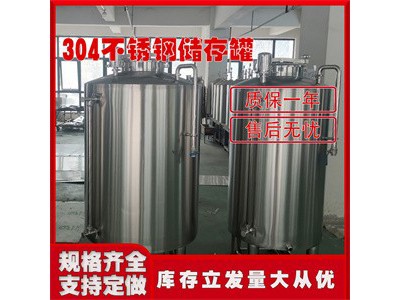 绍兴市鸿谦不锈钢储酒罐食用油储存罐拒绝漏水价格齐全图1