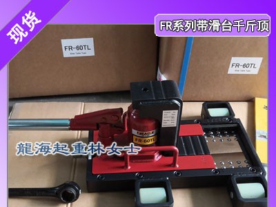 Eagle带滑台爪式千斤顶现货价格不上调龙海起重无假货图1