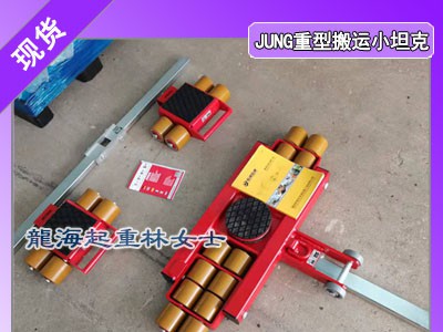 32吨重型搬运小坦克现货付款即可发货龙海起重无假货图1