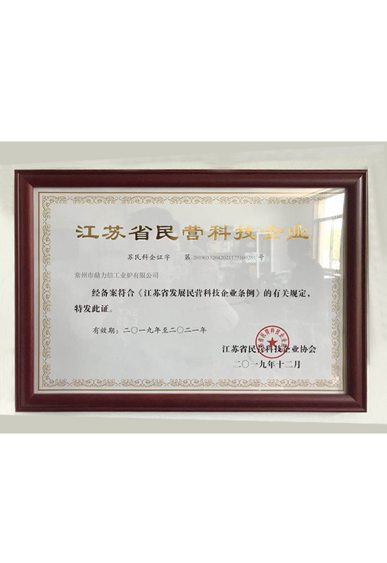 江苏省民营科技企业