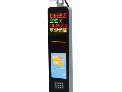 苏周宝LED全彩车牌识别一体机-昇辉Ⅱ图1