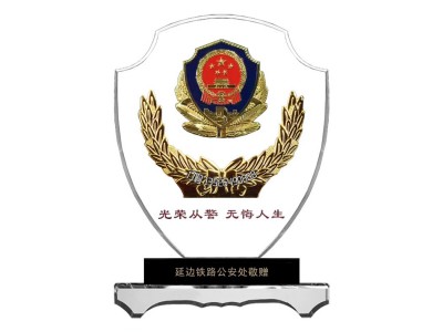 从警10/20/30周年纪念品，公安民警退休礼品，水晶退休奖盘供应商