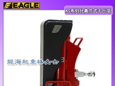 EAGLE分离式爪式千斤顶,可远距离操作的爪式千斤顶图1