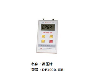 微压计图1