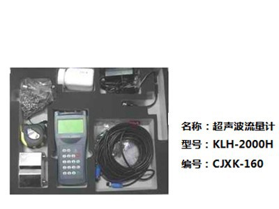 超声波流量计图1