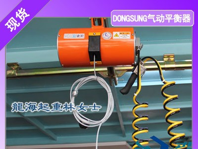龙海起重工具东星气动平衡器现货,进口110kg气动平衡器图1