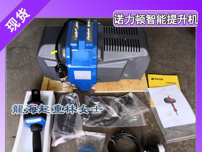 电动平衡器保质三年,NOLD-IL600型电动平衡器图1