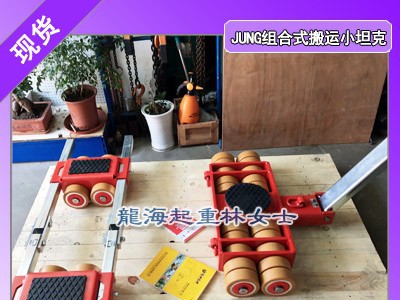 JLB3K+JFB3K搬运小坦克现货,德国搬运小坦克配件单卖图1