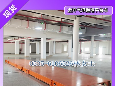 20T气浮搬运平台,抛釉砖地面用龙升气浮搬运平台价格合理图1
