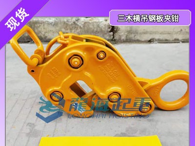 钢板起重工具用于桥梁组装,钢板起重工具使用寿命长