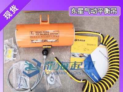 三明气动平衡器原装进口,气动平衡器龙海起重代理假一罚百图1