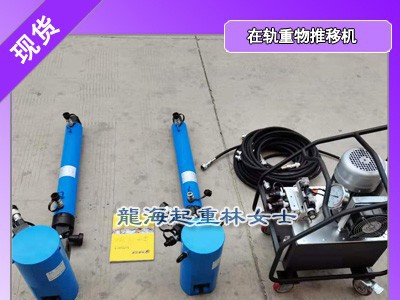 厦门液压移推轨道,行程可定制液压移推轨道龙升品牌图1